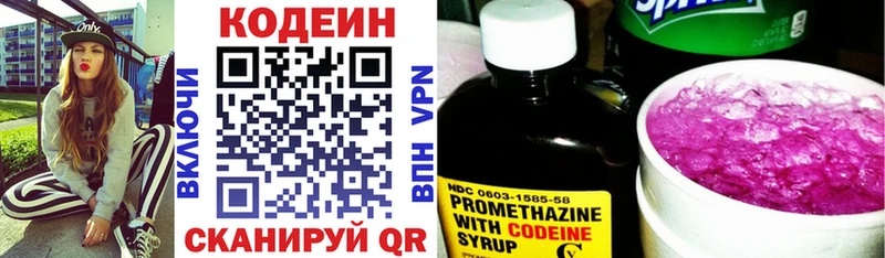 купить наркотик  Печора  Кодеин Purple Drank 