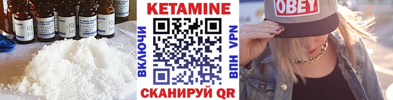 КЕТАМИН VHQ  Печора 