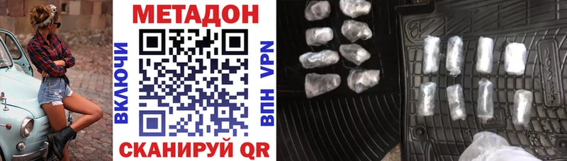 Метадон белоснежный  закладки  Печора 